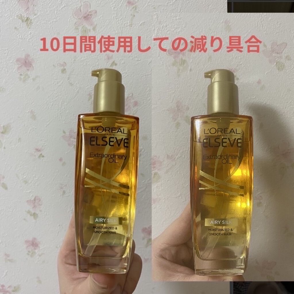 ロレアル パリ エクストラオーディナリー オイル エアリー シルク/ロレアル パリ/ヘアオイルを使ったクチコミ（3枚目）