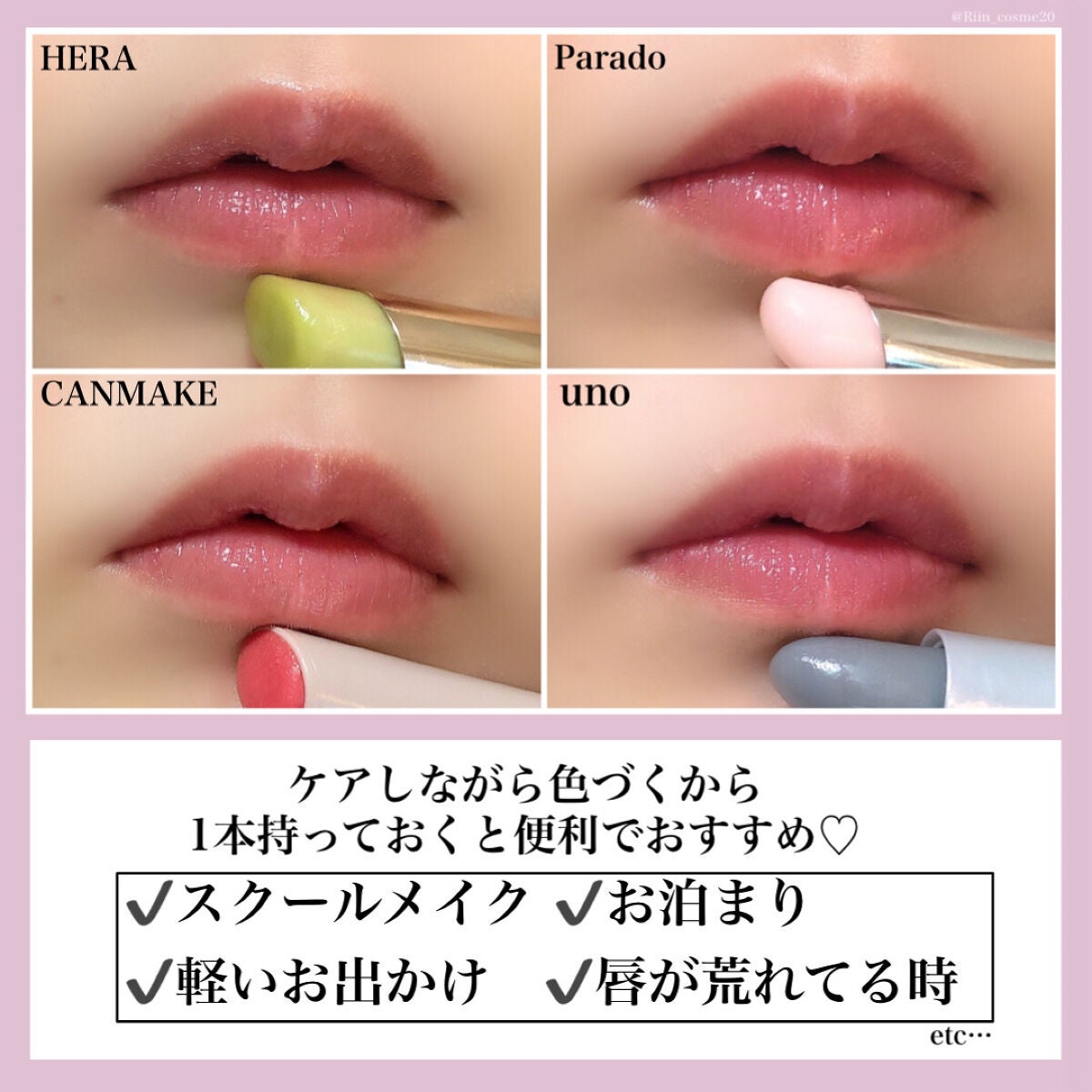 サクラヴェールリップ/パラドゥ/リップクリームを使ったクチコミ(8枚目)