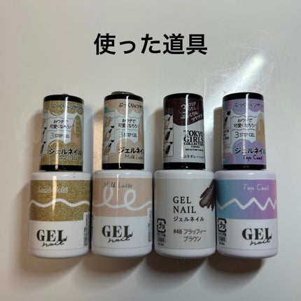 BRG ジェルネイル/DAISO/ジェルネイルを使ったクチコミ(2枚目)