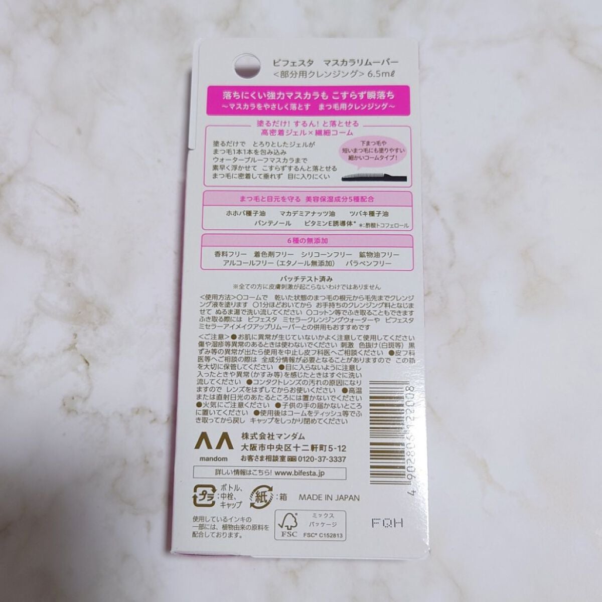 ãã¹ã«ã©ãªã ãŒããŒ/ããã§ã¹ã¿/ãã€ã³ãã¡ã€ã¯ãªã ãŒããŒã䜿ã£ãã¯ãã³ãïŒ2æç®ïŒ