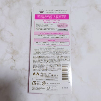 ãã¹ã«ã©ãªã ãŒããŒ/ããã§ã¹ã¿/ãã€ã³ãã¡ã€ã¯ãªã ãŒããŒã䜿ã£ãã¯ãã³ãïŒ2æç®ïŒ