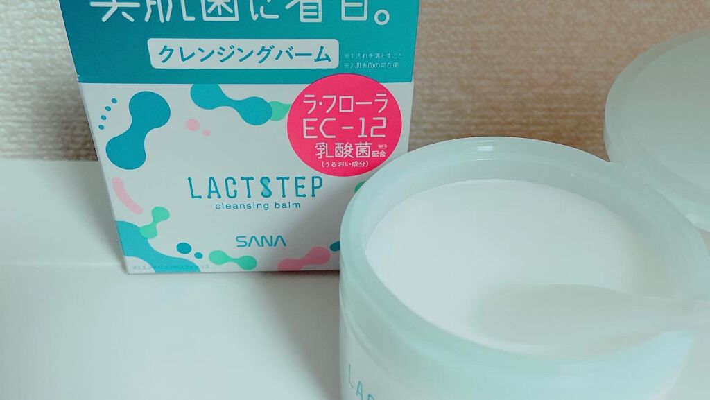 クレンジングバーム/サナ　ラクトステップ/クレンジングバームを使ったクチコミ（2枚目）