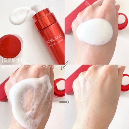 ザ ファーストエッセンス/ALBLANC/美容液を使ったクチコミ(2枚目)