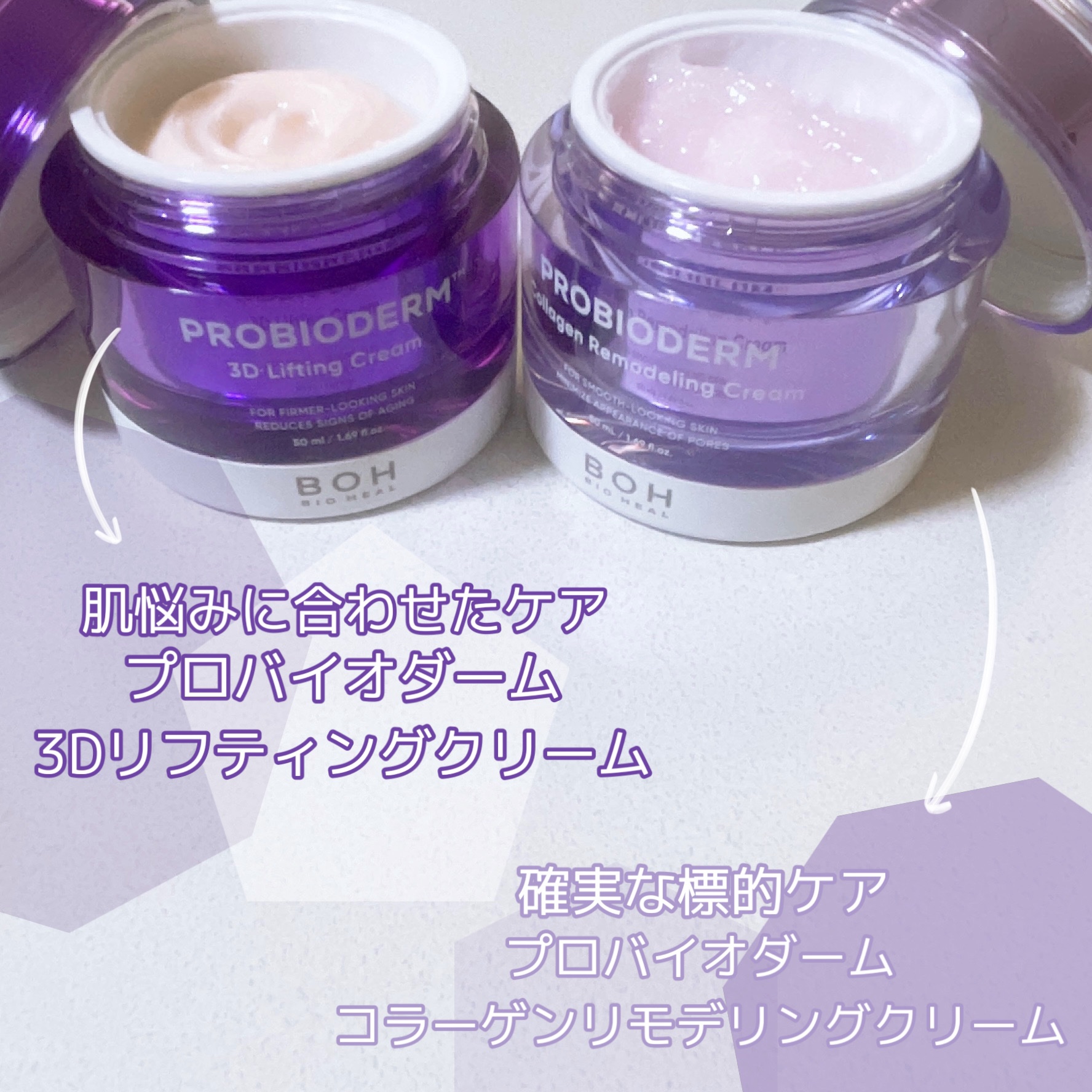 バイオヒールボ プロバイオダーム 3Dリフティングクリーム/BIOHEAL BOH/フェイスクリームを使ったクチコミ（1枚目）