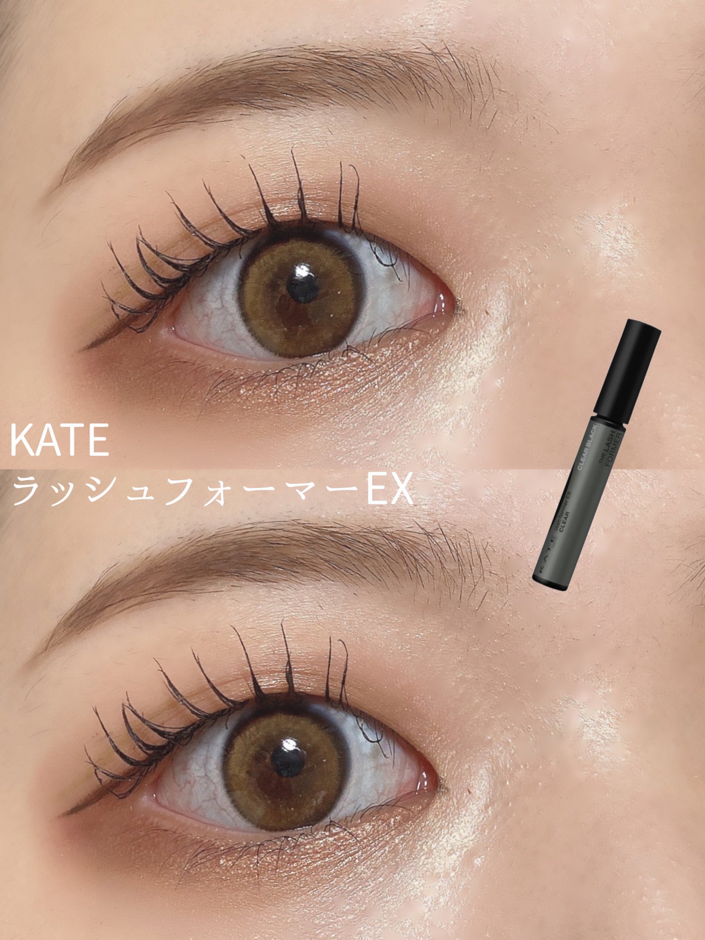 ラッシュフォーマーEX(クリア)/KATE/マスカラを使ったクチコミ(1枚目)