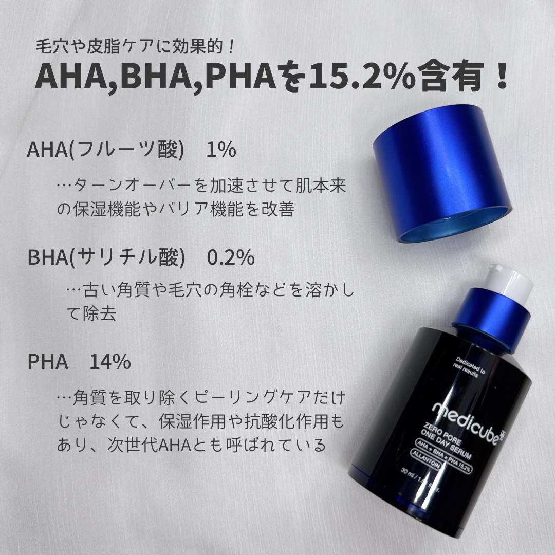 ゼロ毛穴1DAYセラム/MEDICUBE/美容液を使ったクチコミ（3枚目）