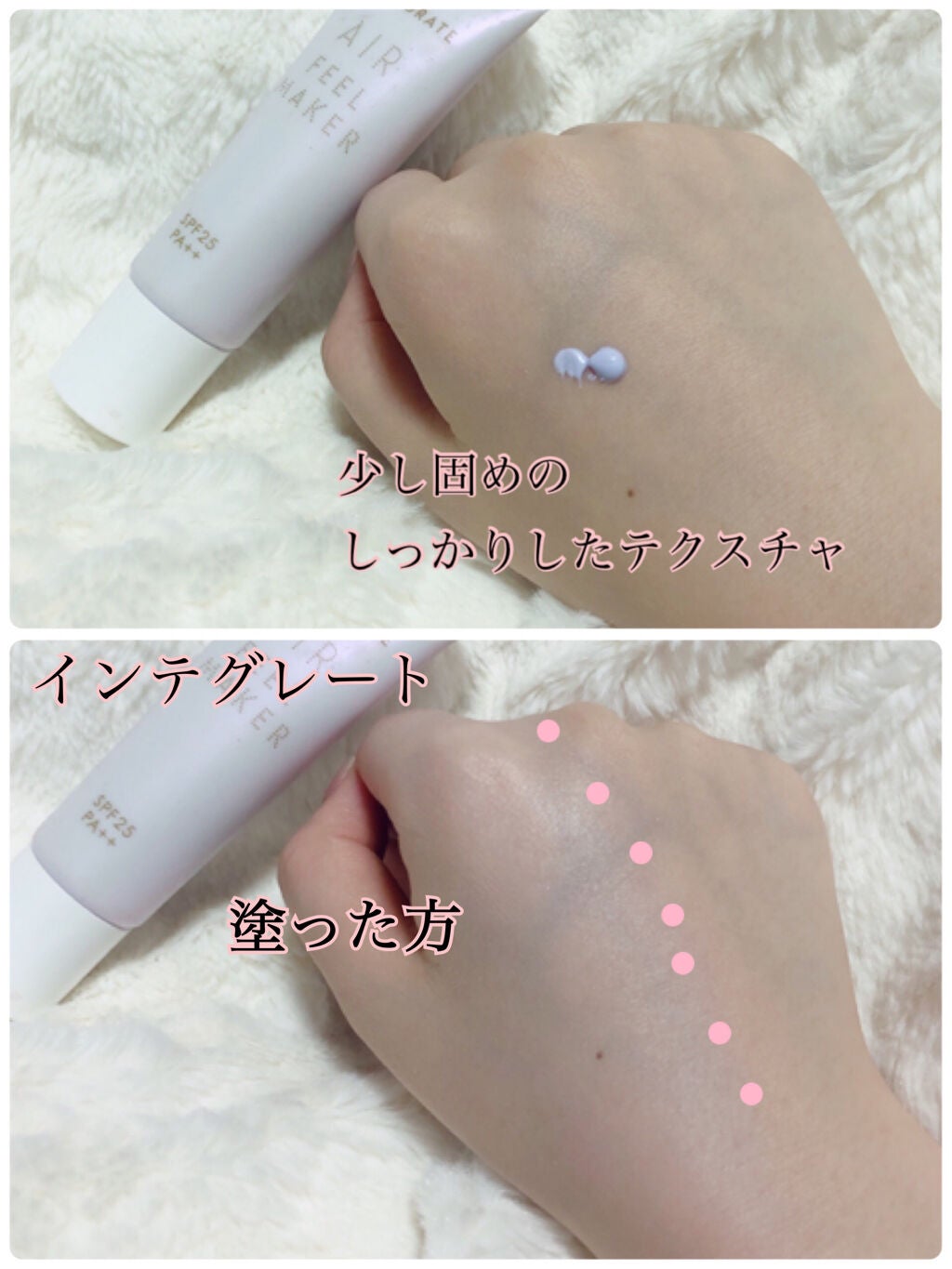 ブライトピュアベース/CandyDoll/化粧下地を使ったクチコミ(2枚目)