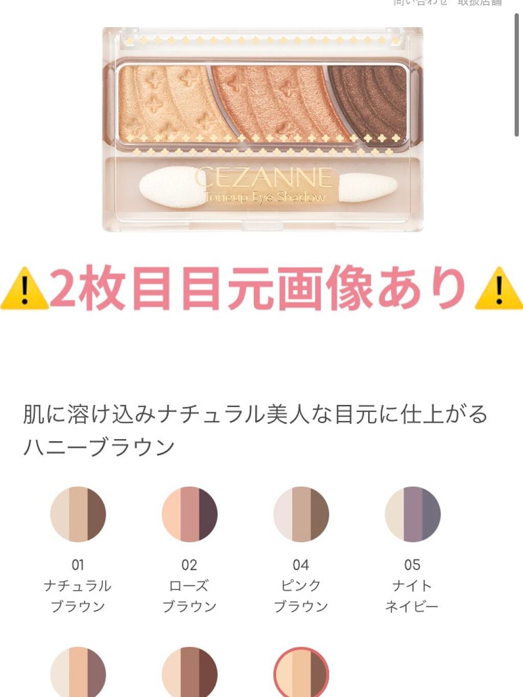 トーンアップアイシャドウ/CEZANNE/アイシャドウパレットを使ったクチコミ(1枚目)