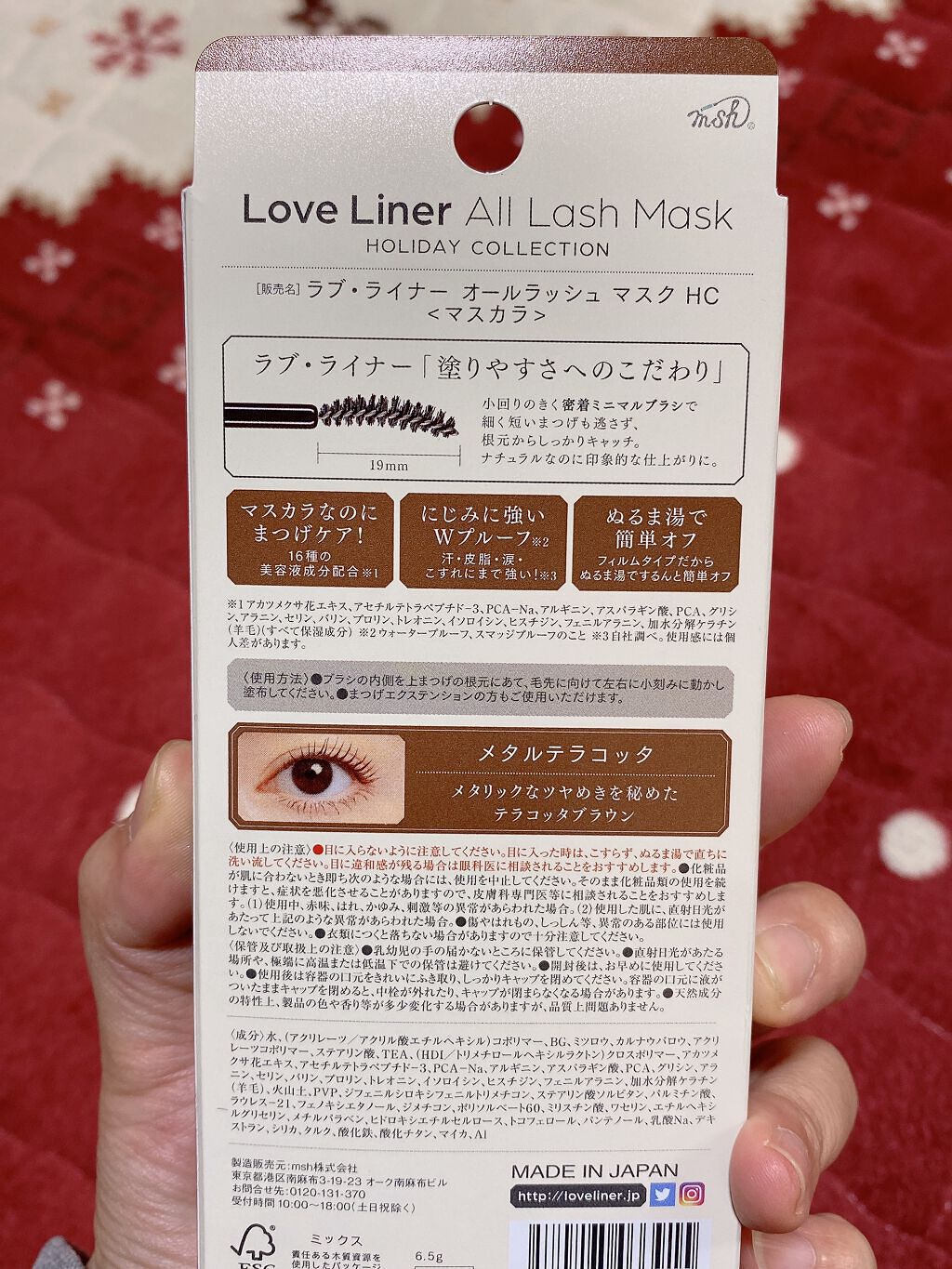 ラブ・ライナー　オールラッシュマスク　ホリデーコレクション＜マスカラ＞ メタルテラコッタ/ラブ・ライナー/マスカラを使ったクチコミ（2枚目）