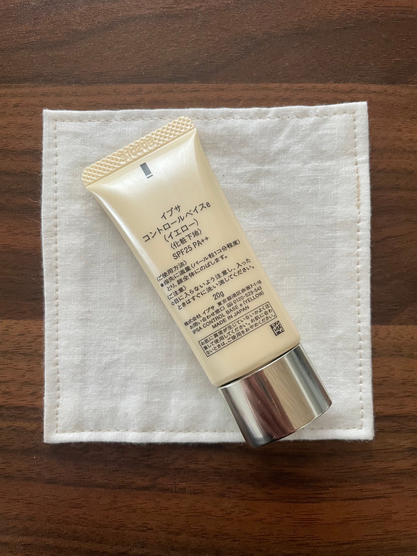 コントロールベイスe/IPSA/化粧下地を使ったクチコミ(2枚目)