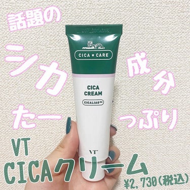 VT CICA クリームのクチコミ「.
.
VT
〜CICAクリーム〜¥2,730(税込)
@vtcosmetics_offici.....」（1枚目）