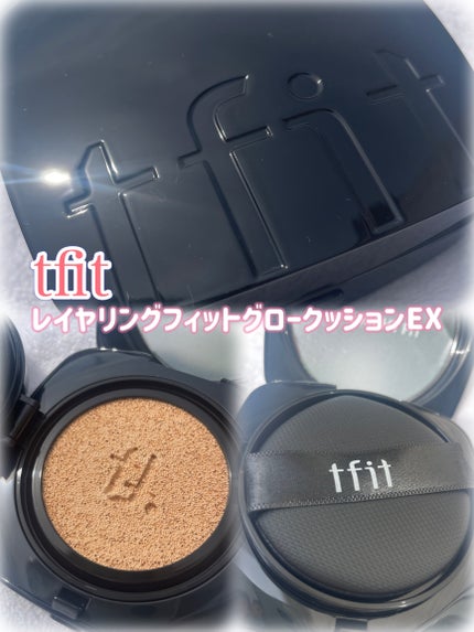 レイヤリングフィット グロークッションEX/TFIT/クッションファンデーションを使ったクチコミ(1枚目)