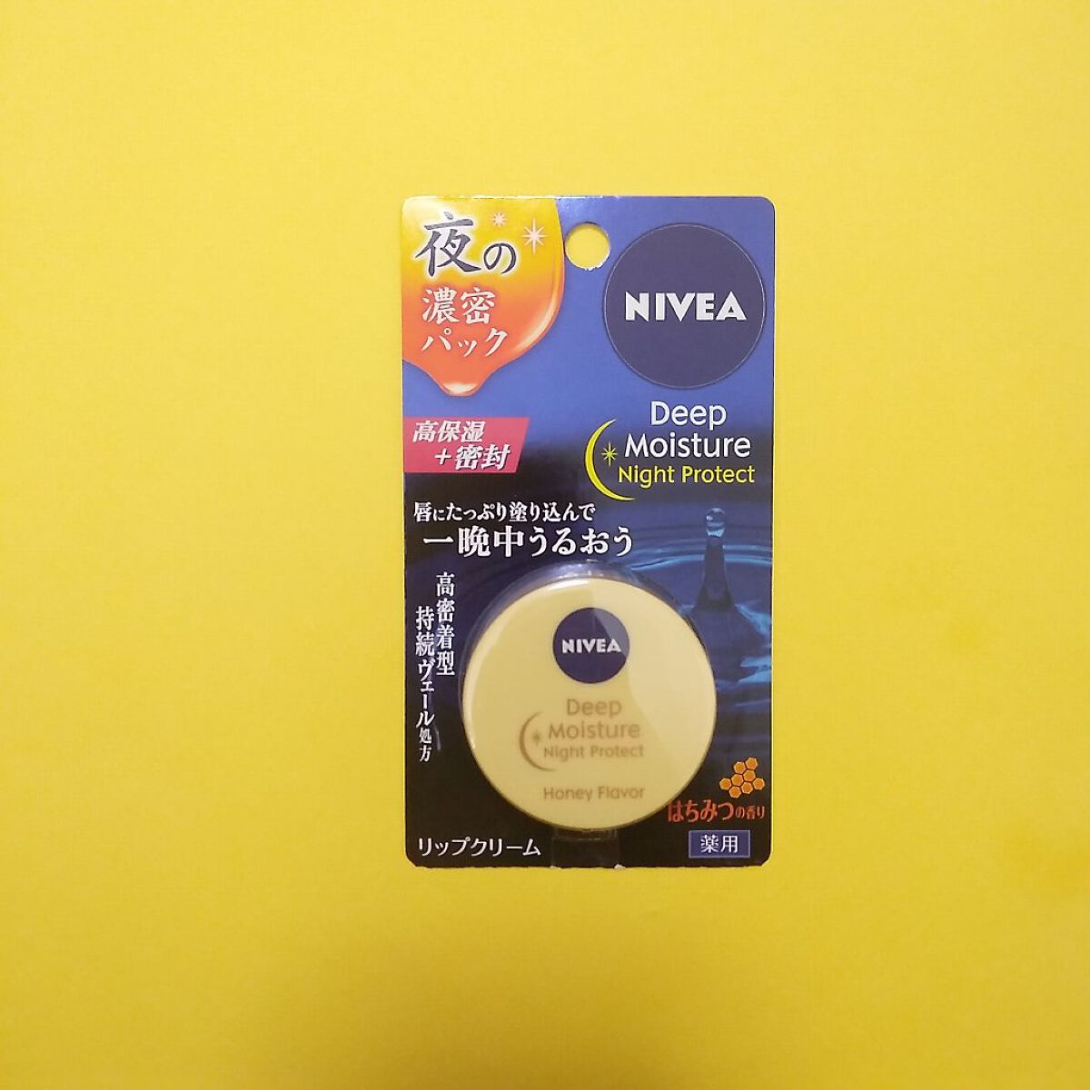 ディープモイスチャーナイトプロテクト はちみつの香り/ニベア/リップマスクを使ったクチコミ（1枚目）