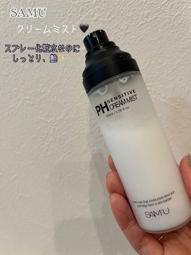 SAM'U PH センシティブクリームミストのクチコミ「⚪️SAMU 
センシティブクリームミスト（100ml）

サミュのクリームミスト🤍
香りも良.....」（1枚目）