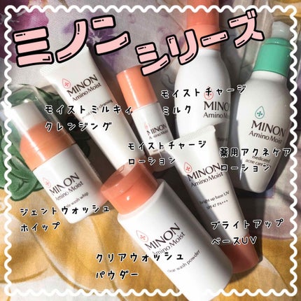 ミノン アミノモイスト うるうる美白ミルクマスク/ミノン/シートマスク・パックを使ったクチコミ(2枚目)