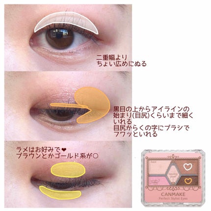 【旧品】パーフェクトスタイリストアイズ/キャンメイク/アイシャドウパレットを使ったクチコミ(2枚目)