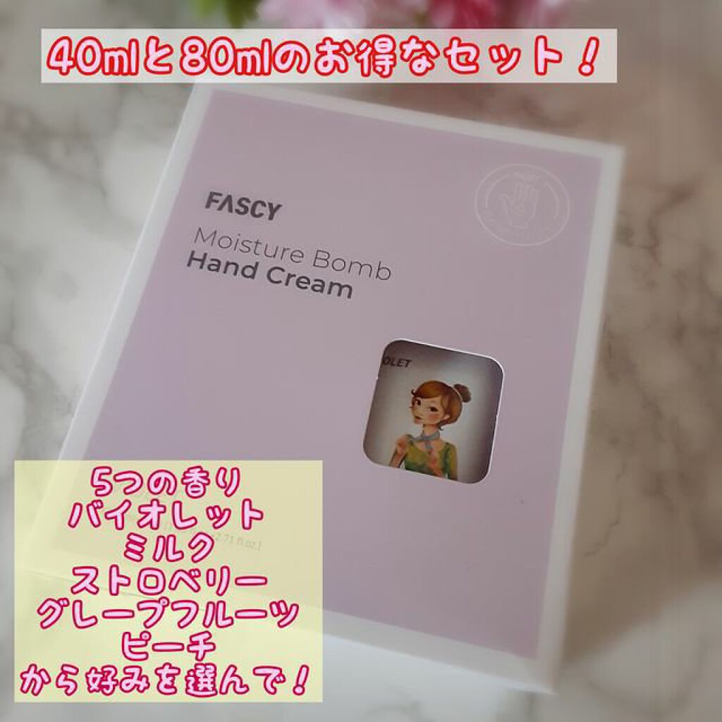 モイストボムハンドクリーム/FASCY(パーシー)/ハンドクリームを使ったクチコミ(2枚目)