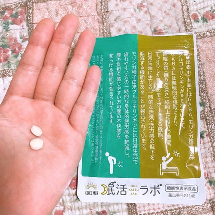 眠活ラボ /GOKUMIN/健康サプリメントを使ったクチコミ(1枚目)