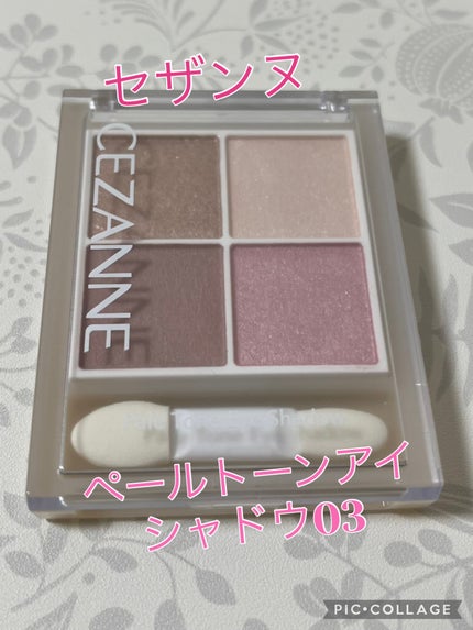 ペールトーンアイシャドウ/CEZANNE/アイシャドウを使ったクチコミ(1枚目)