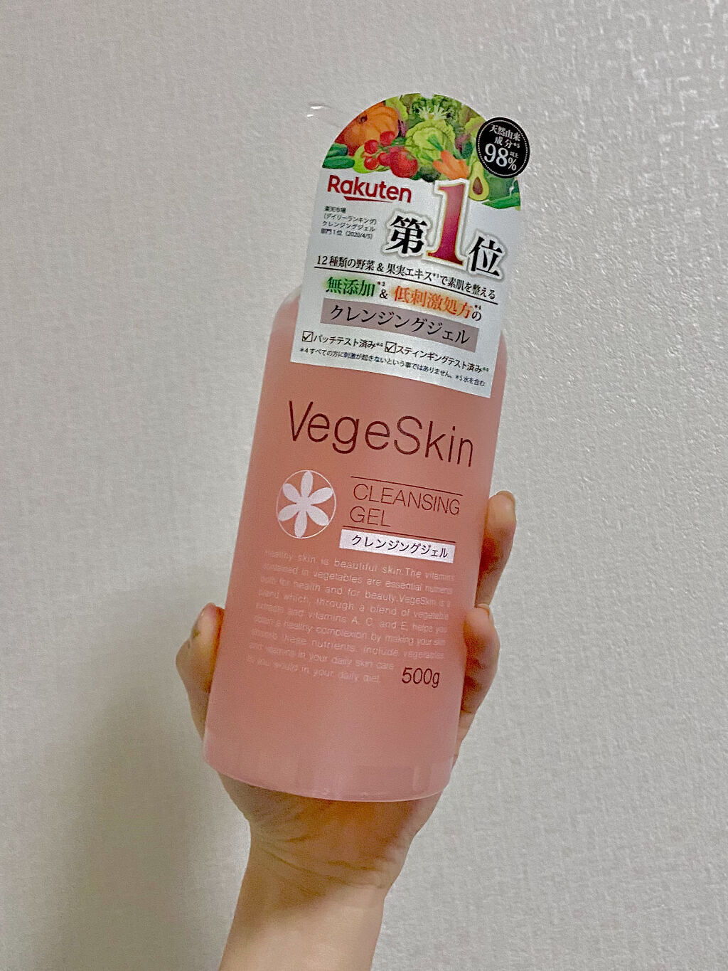 クレンジングジェル/ベジスキン/クレンジングジェルを使ったクチコミ（1枚目）