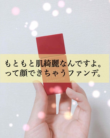 プロフィニッシュリキッド/インテグレート/リキッドファンデーションを使ったクチコミ(1枚目)