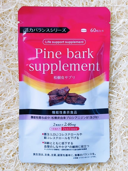 フランス海岸松抽出物 Pine bark supplement/活力バランス/健康サプリメントを使ったクチコミ(6枚目)