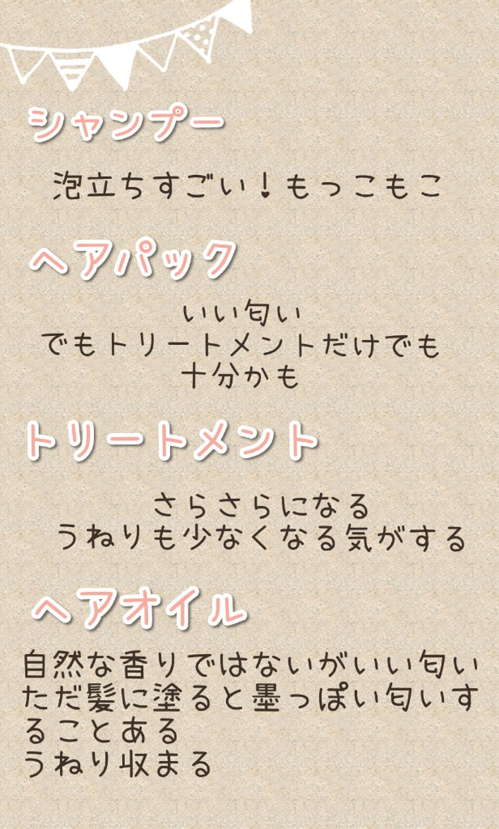 &honey Melty モイストリペア シャンプー1.0／モイストリペア ヘアトリートメント2.0/&honey/市販シャンプーを使ったクチコミ（2枚目）