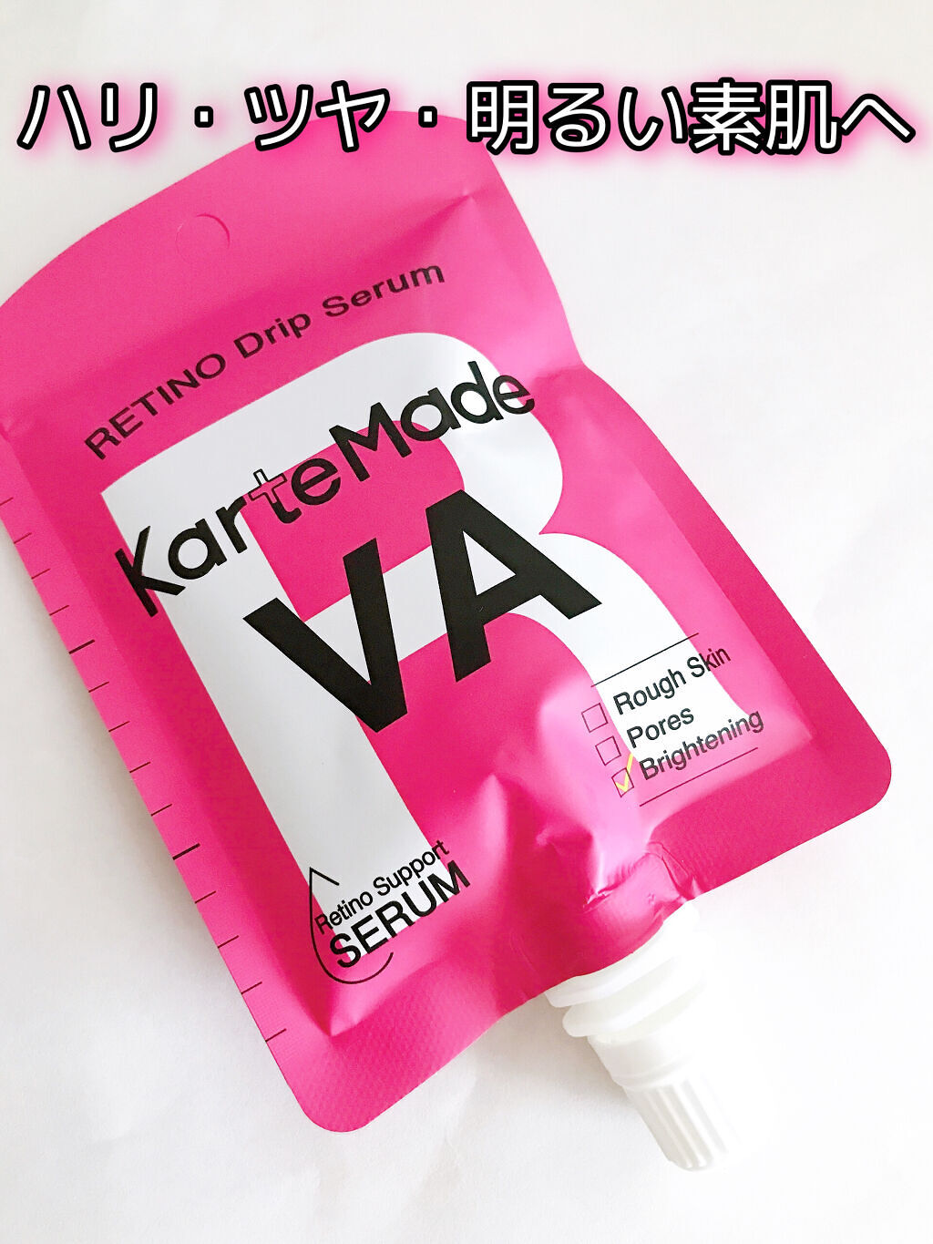 レチノドリップセラム /KarteMade /美容液を使ったクチコミ（1枚目）