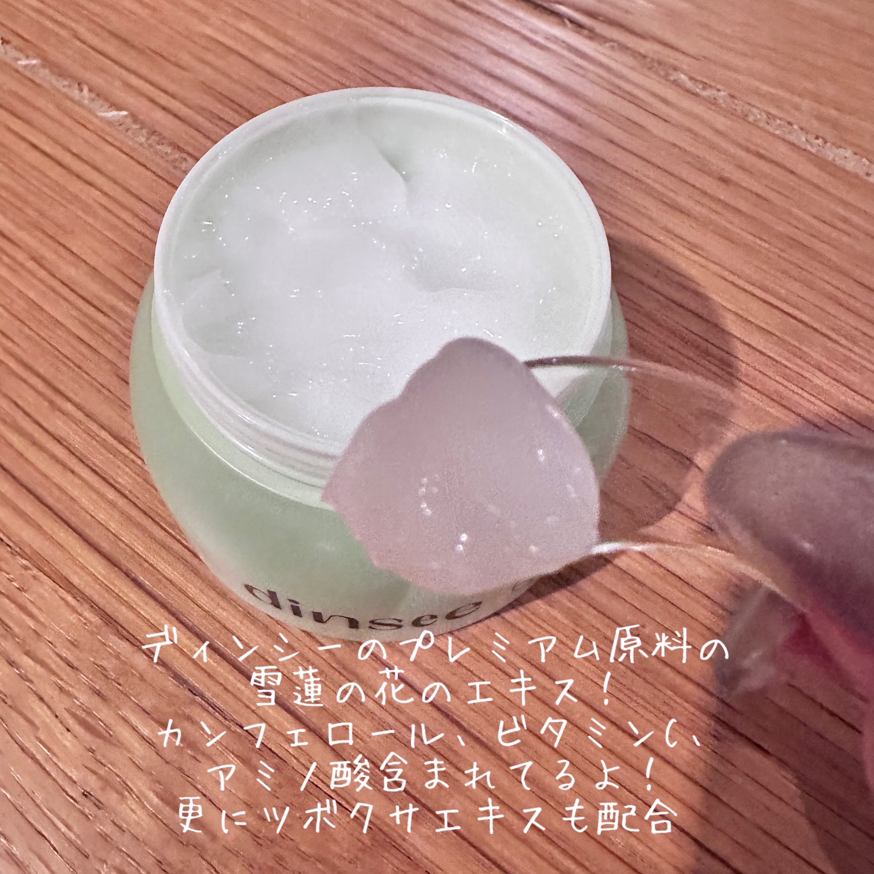 プレミ アムビーガン 雪蓮ヒアルロン酸保湿クリーム/dinsee/フェイスクリームを使ったクチコミ（2枚目）