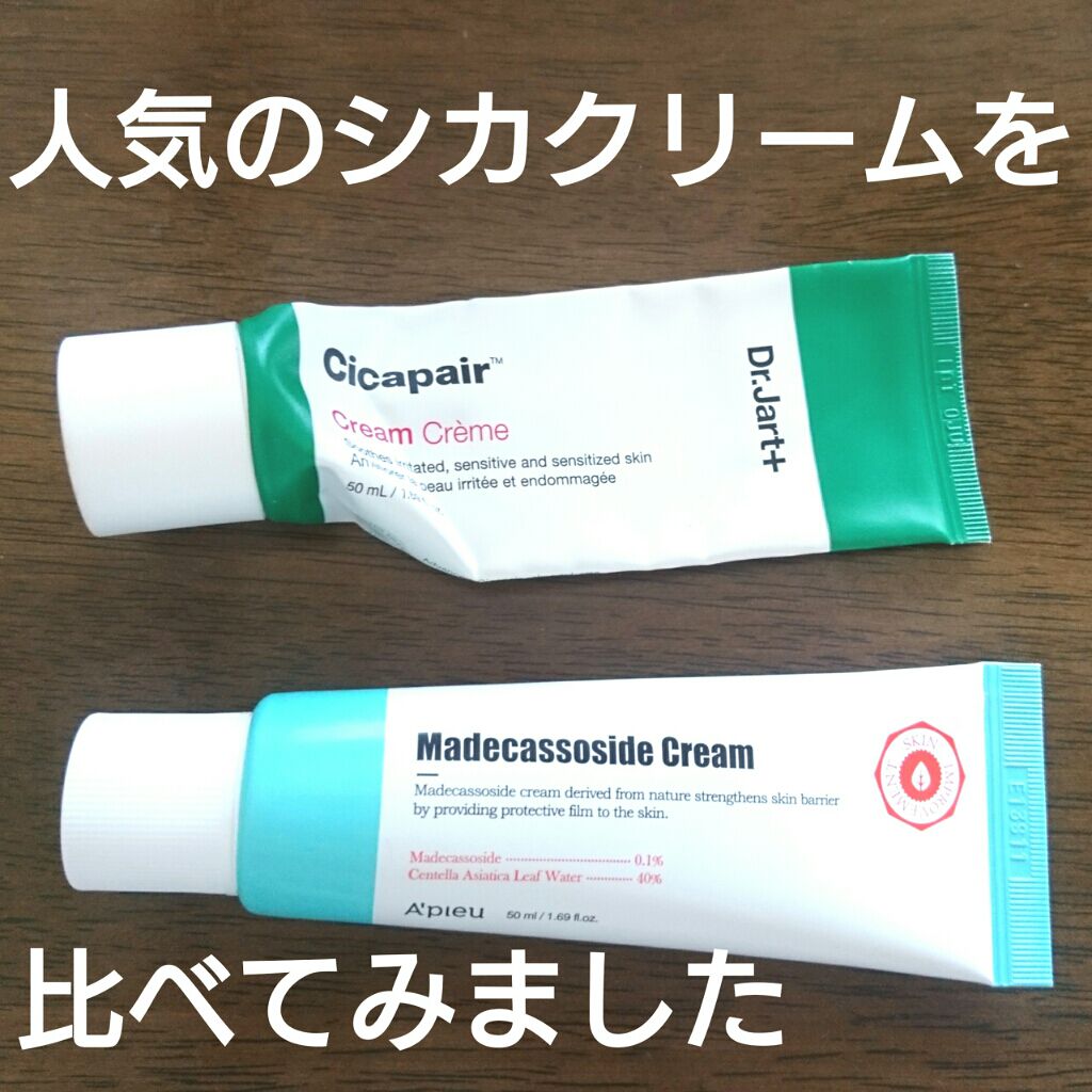 アピュー マデカソ シカ クリーム 50ml - フェイスクリーム