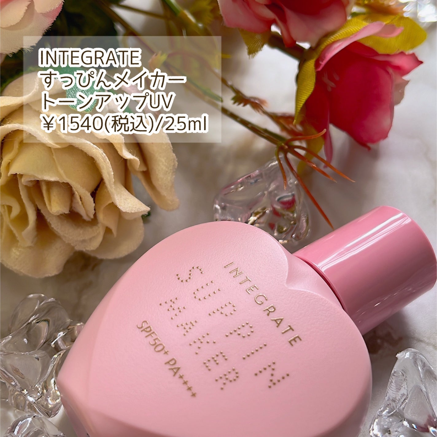 すっぴんメイカー トーンアップUV/インテグレート/化粧下地を使ったクチコミ(2枚目)