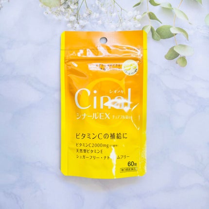 シナールEXチュアブル錠(医薬品)/シオノギ製薬/その他を使ったクチコミ(1枚目)