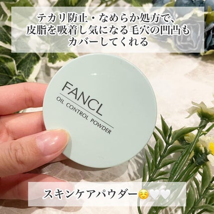 オイルコントロールパウダー<医薬部外品>/ファンケル/プレストパウダーを使ったクチコミ(2枚目)