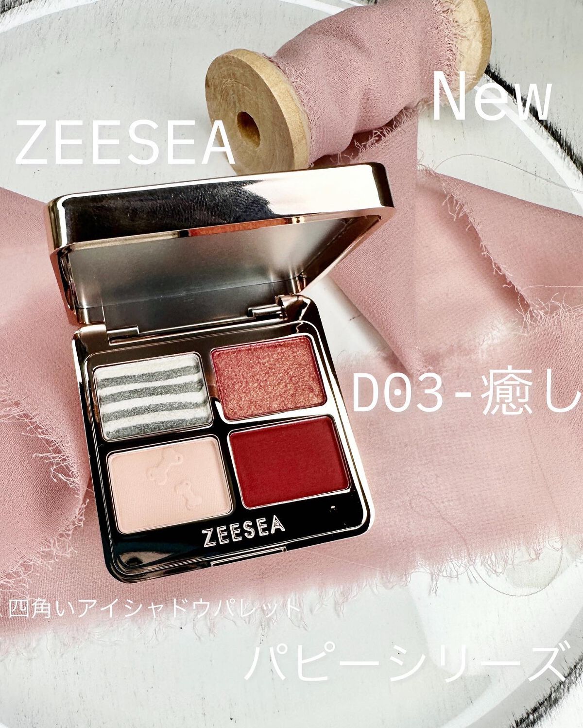 アニマルアイシャドウ(4シェード)/ZEESEA/アイシャドウパレットを使ったクチコミ（2枚目）