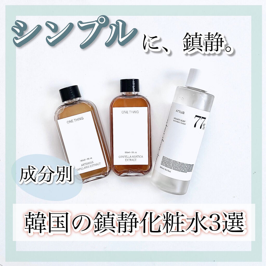 ドクダミ 77 スージングトナー/Anua/化粧水を使ったクチコミ(1枚目)