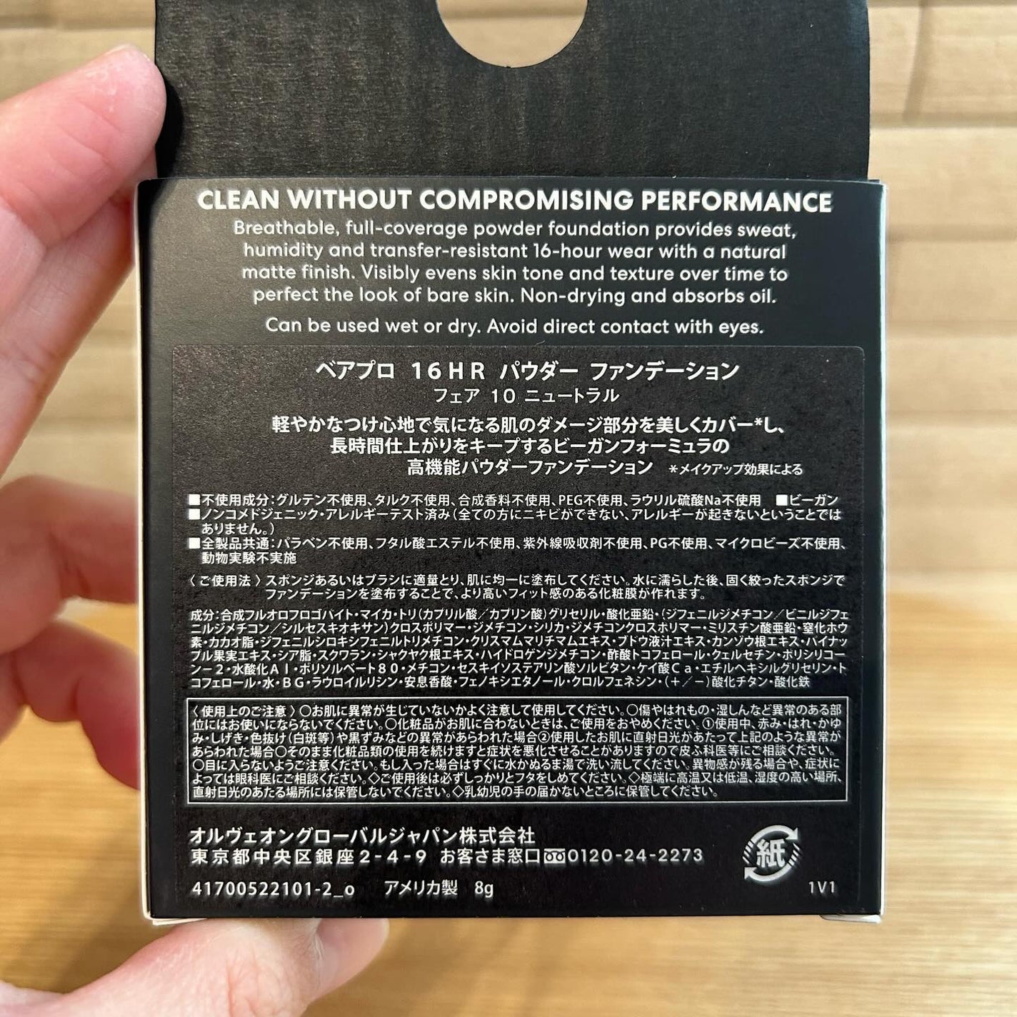 ベアプロ 16HR パウダー ファンデーション/bareMinerals/パウダーファンデーションを使ったクチコミ(4枚目)