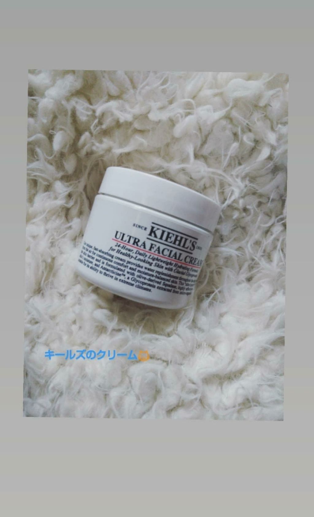 クリーム UFC/Kiehl's/フェイスクリームを使ったクチコミ（1枚目）