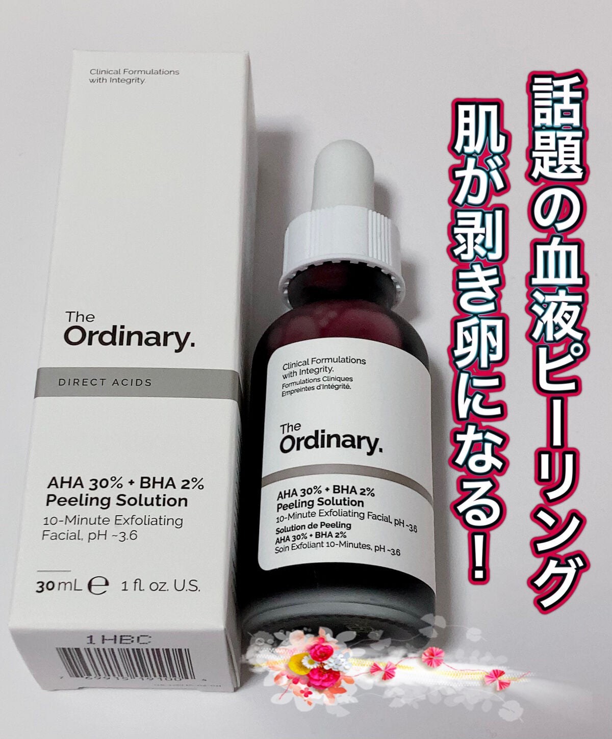 AHA 30% + BHA 2% Peeling Solution/The Ordinary/ピーリングを使ったクチコミ(1枚目)