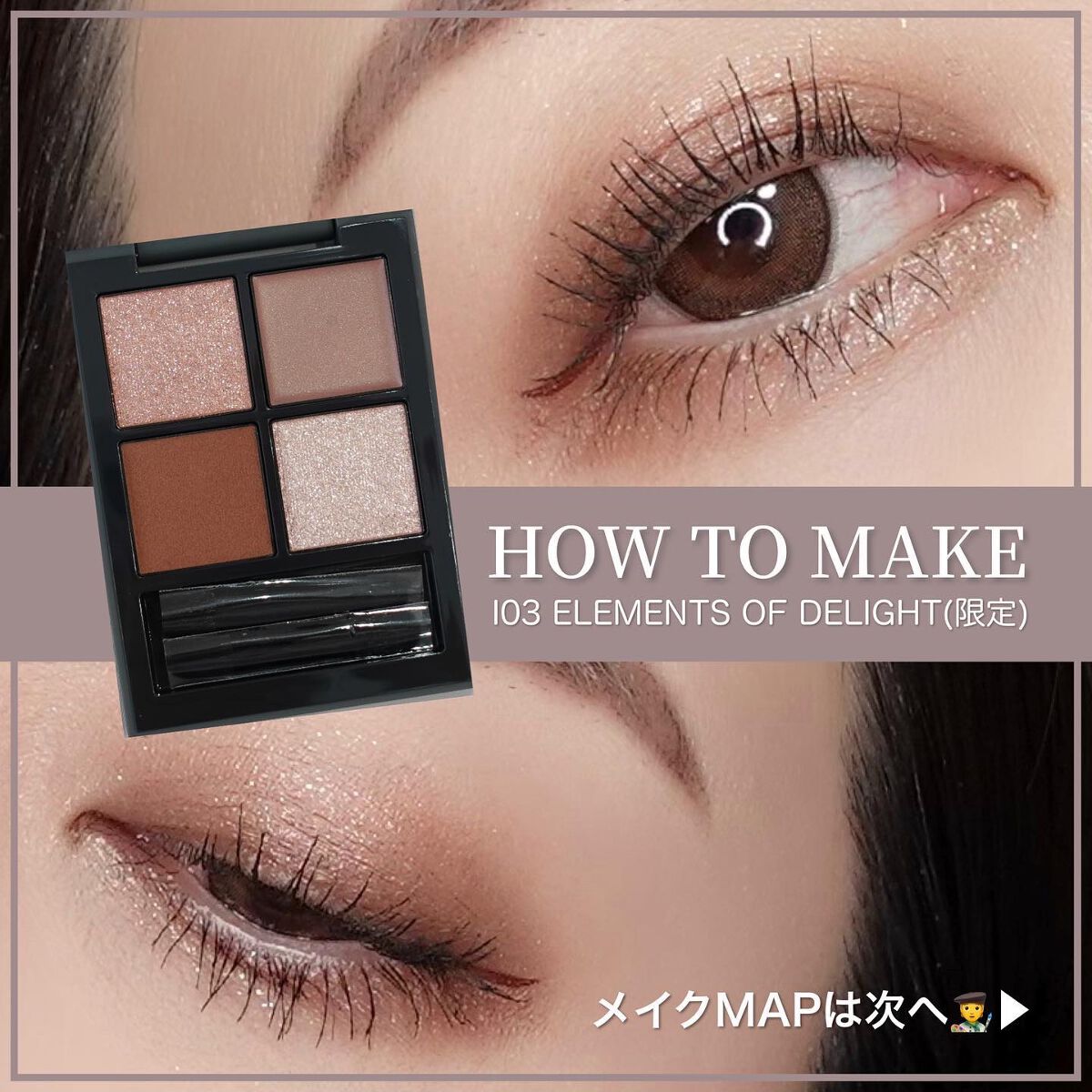 ディメンショナルビジョンアイパレット/THREE/アイシャドウパレットを使ったクチコミ（2枚目）