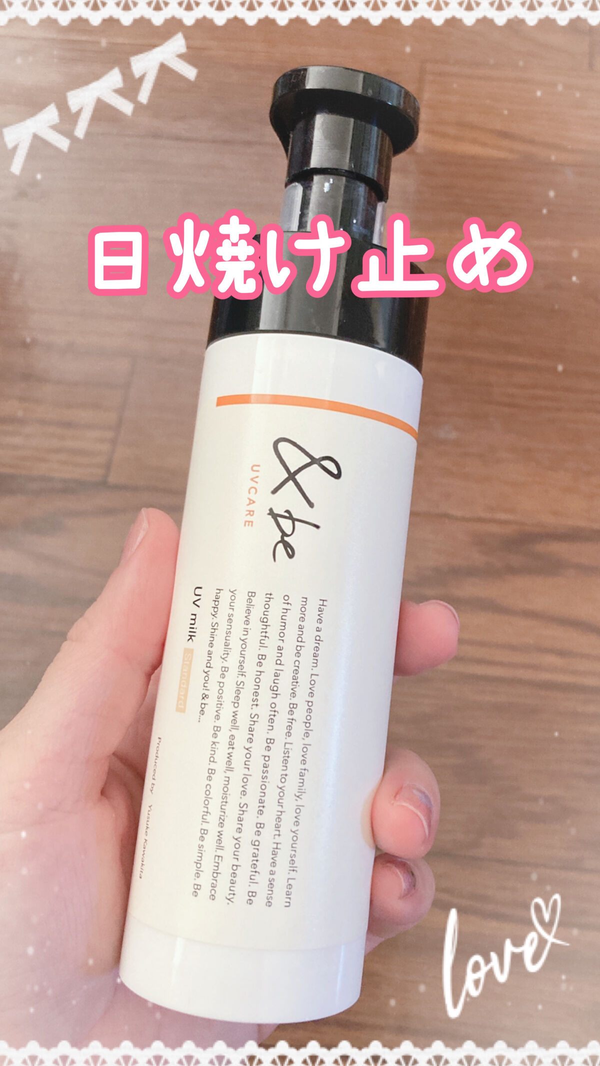 &be UVミルク/＆be/日焼け止めミルクを使ったクチコミ（1枚目）