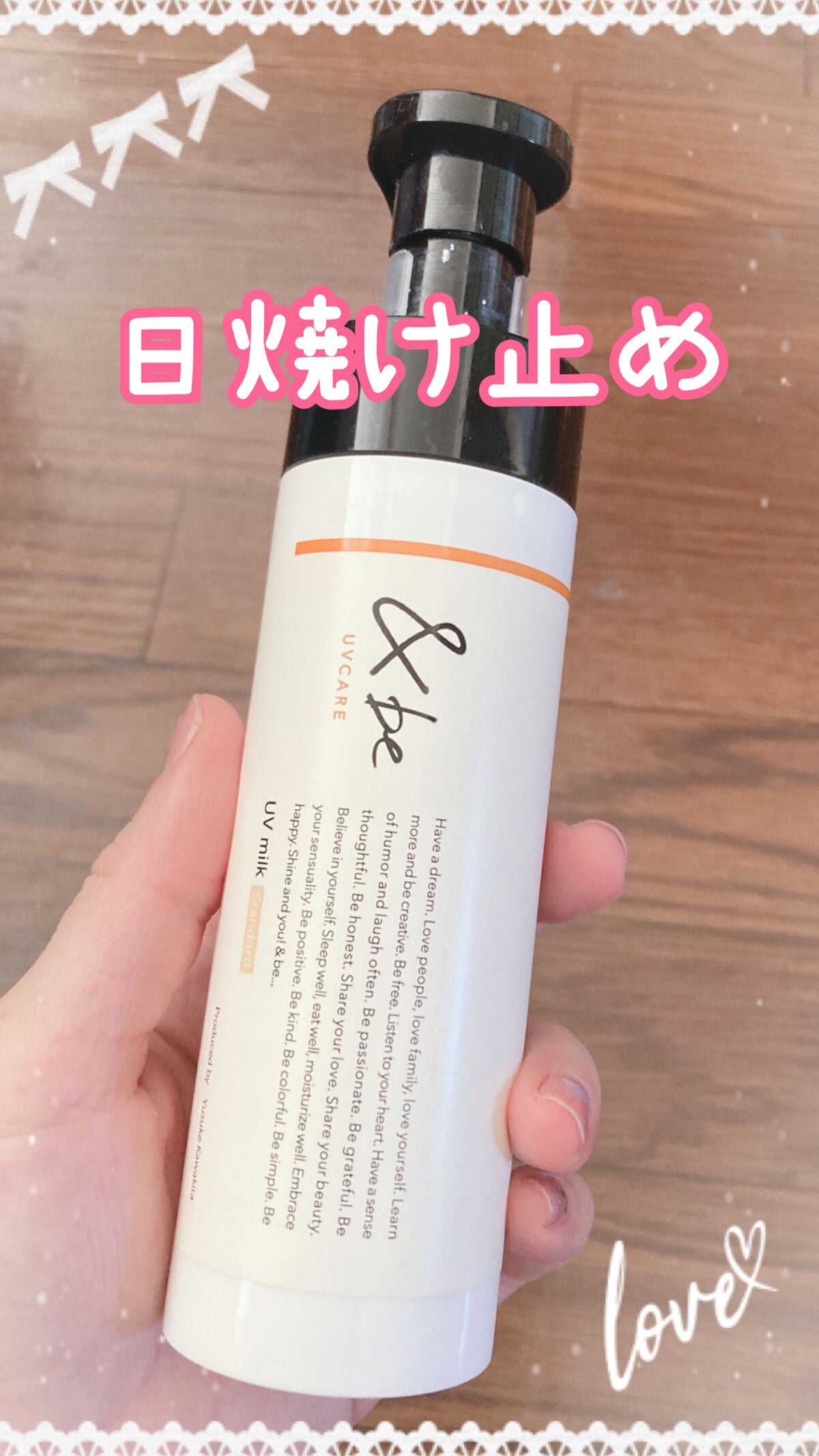 &be UVミルク/&be/日焼け止めミルクを使ったクチコミ(1枚目)