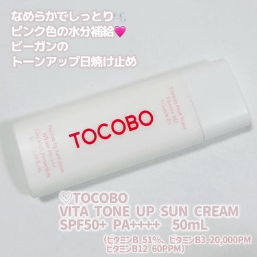 ビタトーンアップサンクリーム/TOCOBO/日焼け止め・UVケアを使ったクチコミ（2枚目）