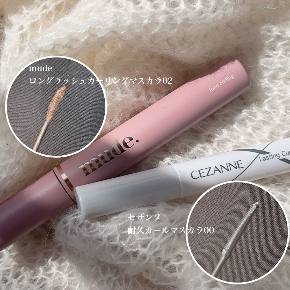 MD インスパイアロングラッシュ カーリングマスカラ/mude./マスカラを使ったクチコミ(2枚目)