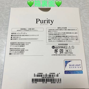 candy magic Purity 1day クリアレンズのクチコミ「キャンディマジック　ピュアリティ💚　クリア💚
DIA:14.0　BC:8.6　内容量:1箱30.....」（2枚目）