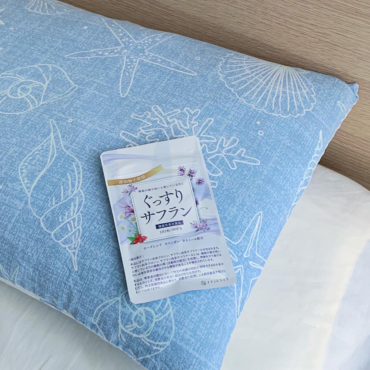 ぐっすりサフラン/ナチュレライフ/健康サプリメントを使ったクチコミ(10枚目)