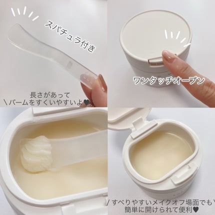 ルルルンクレンジング トーニングバーム HYDRATE WHITE/ルルルン/クレンジングバームを使ったクチコミ(4枚目)