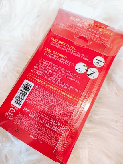 オペラ マイラッシュ アドバンスト/OPERA/マスカラを使ったクチコミ(2枚目)