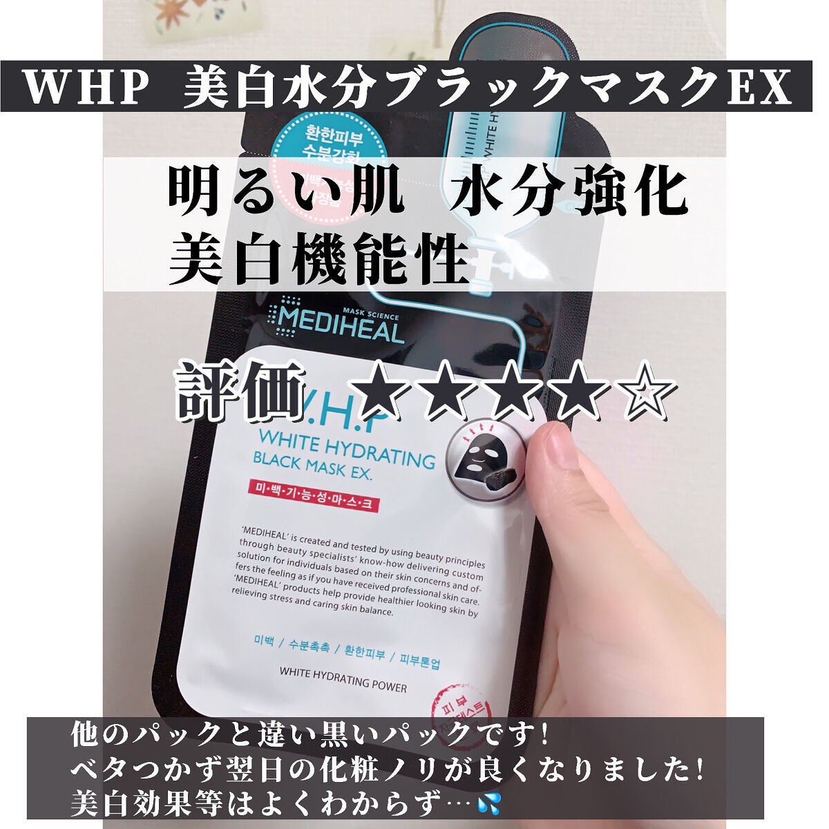 N.M.FアクアアンプルマスクJEX/MEDIHEAL/シートマスク・パックを使ったクチコミ(7枚目)