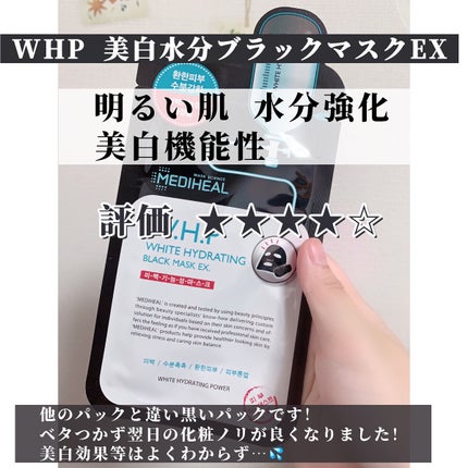 N.M.FアクアアンプルマスクJEX/MEDIHEAL/シートマスク・パックを使ったクチコミ(7枚目)