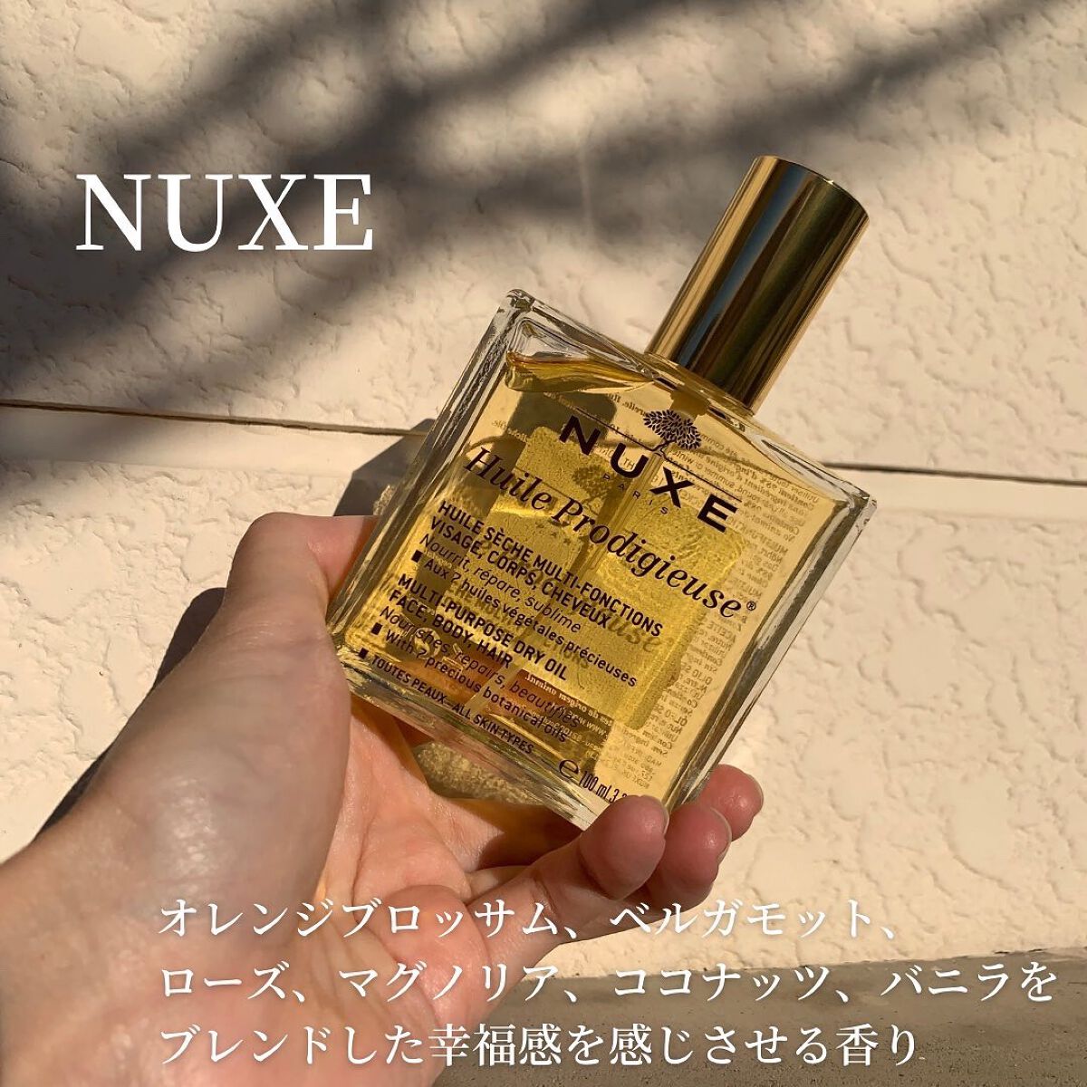 プロディジュー オイル/ニュクス/フェイスオイルを使ったクチコミ（3枚目）